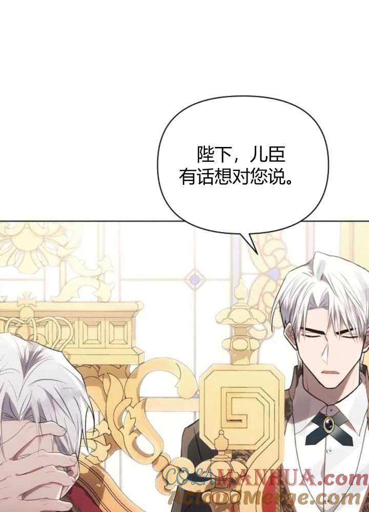 《阿斯塔特》第65话 第5页