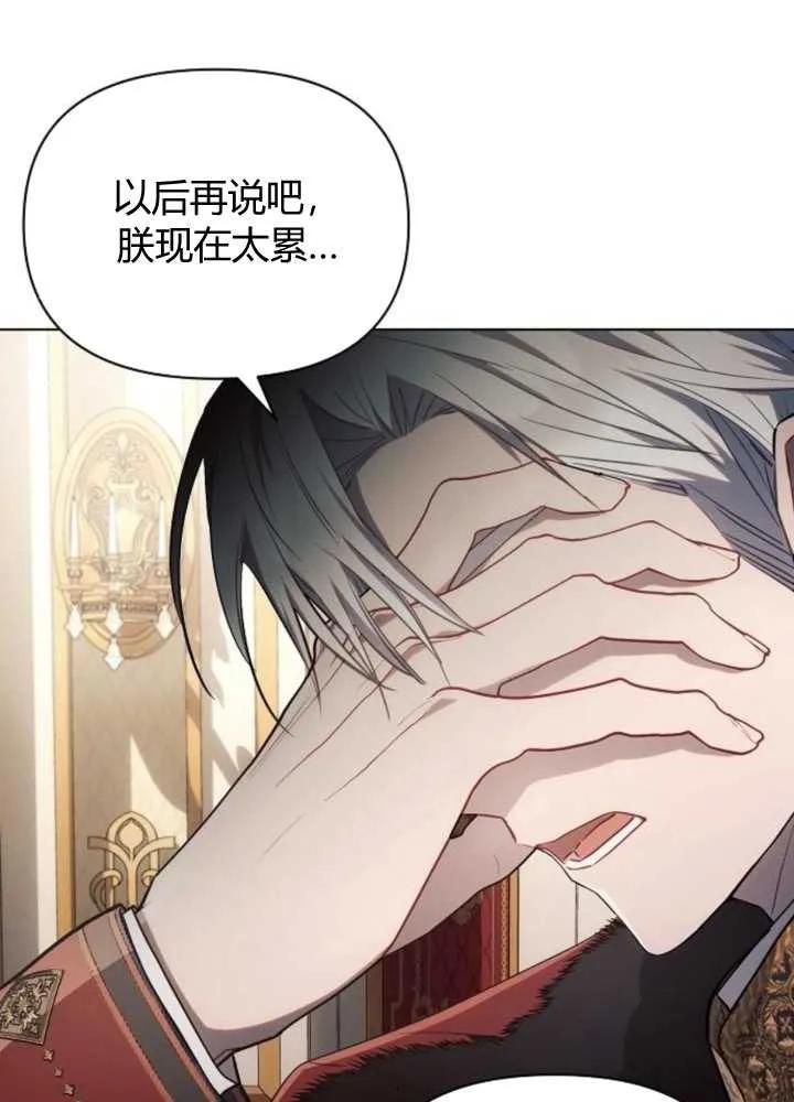《阿斯塔特》第65话 第7页