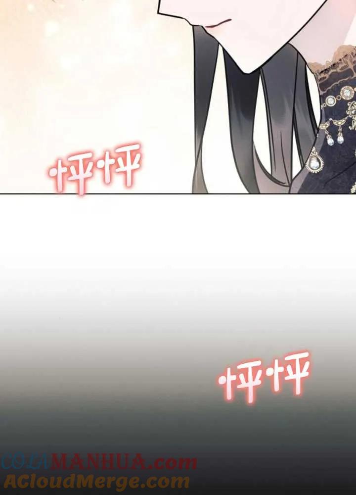 《阿斯塔特》第65话 第49页