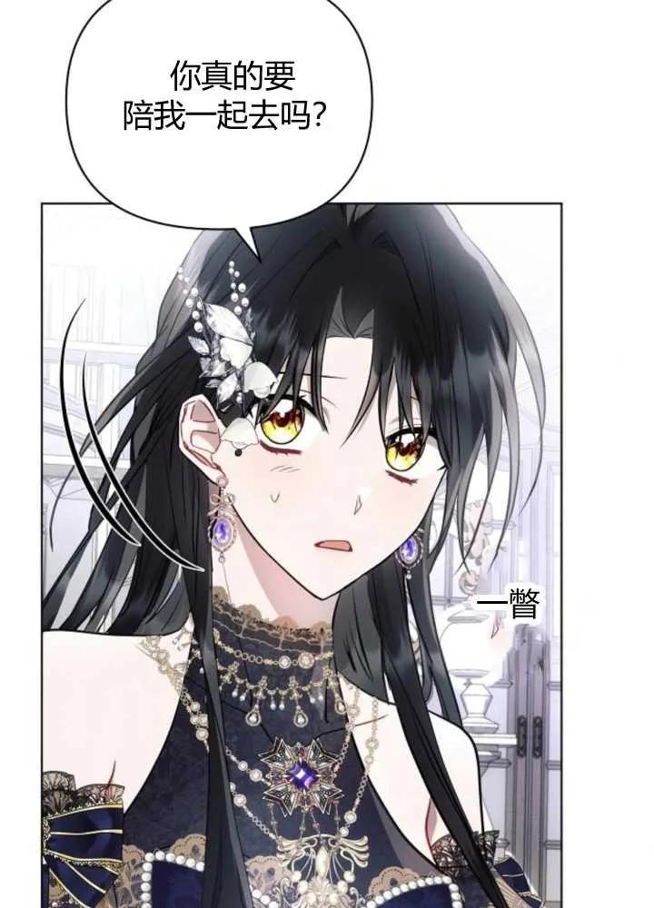 《阿斯塔特》第65话 第35页