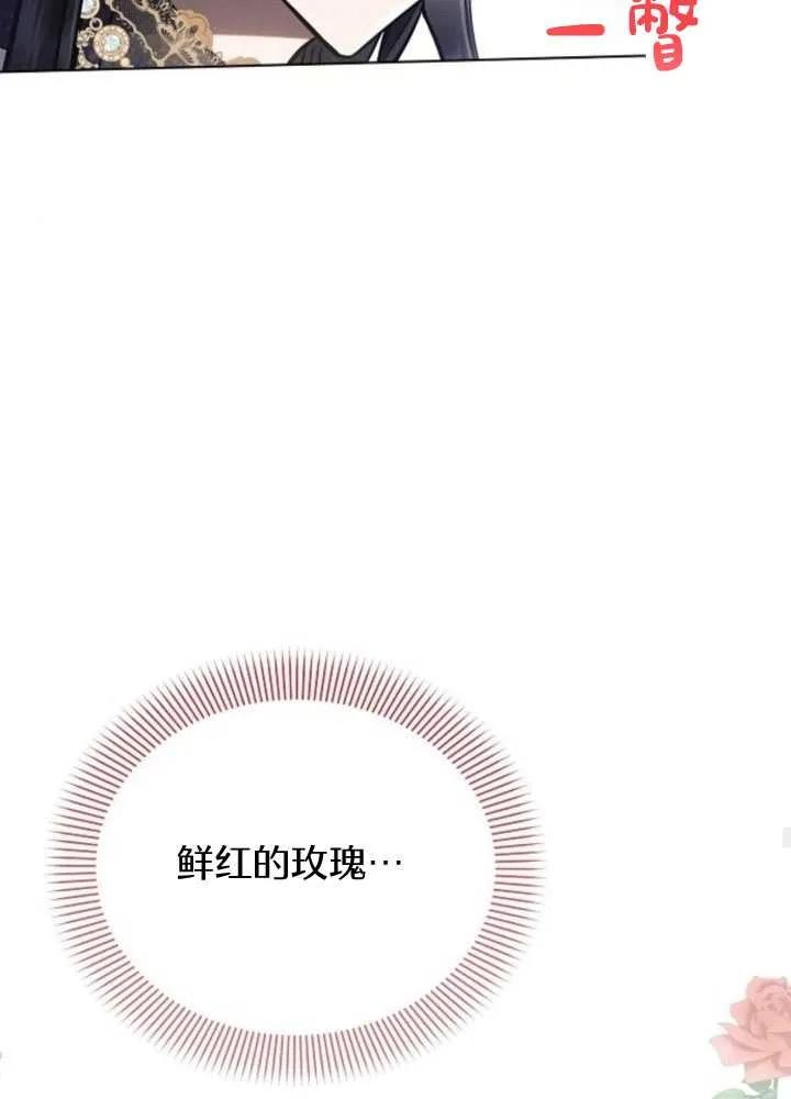 《阿斯塔特》第65话 第88页