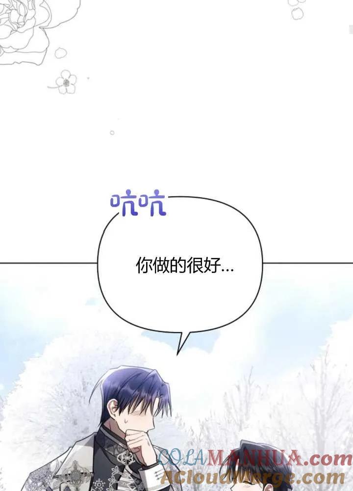 《阿斯塔特》第65话 第77页