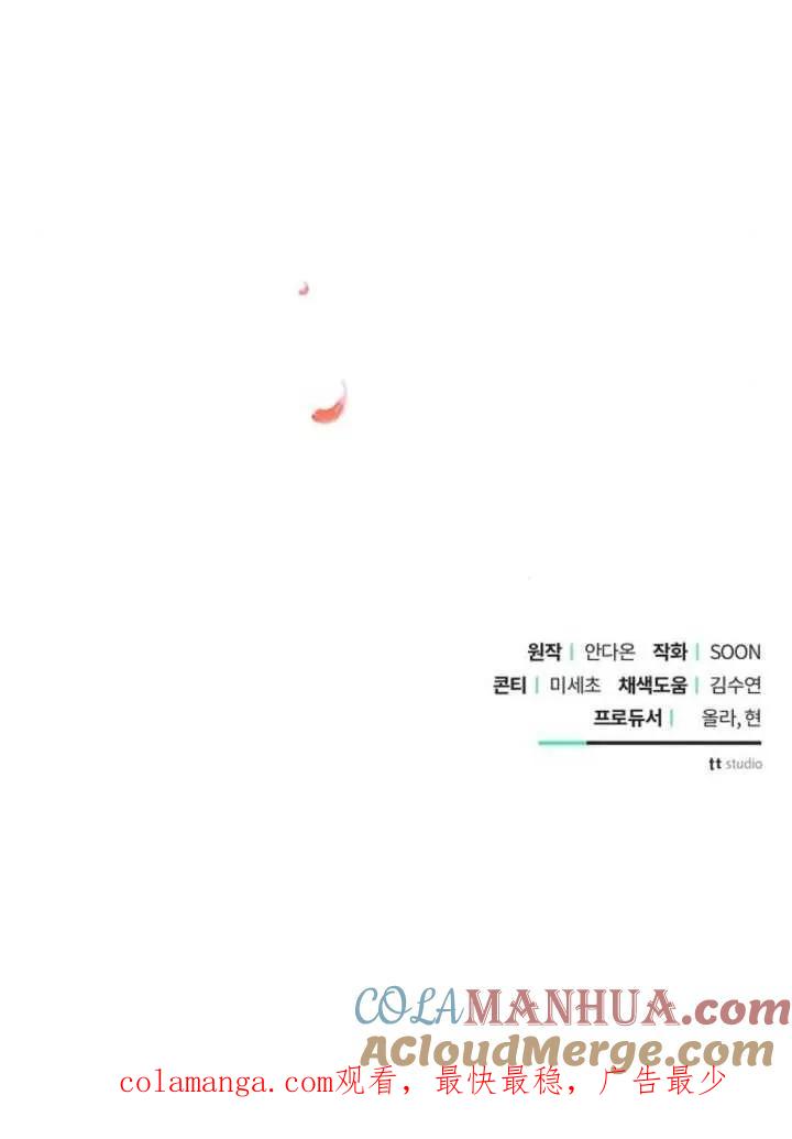 《阿斯塔特》第65话 第121页
