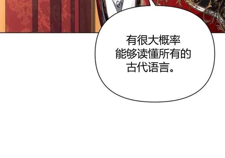《阿斯塔特》第65话 第24页