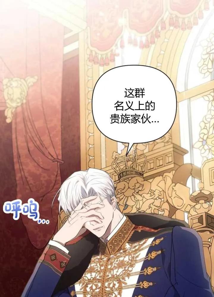 《阿斯塔特》第65话 第3页