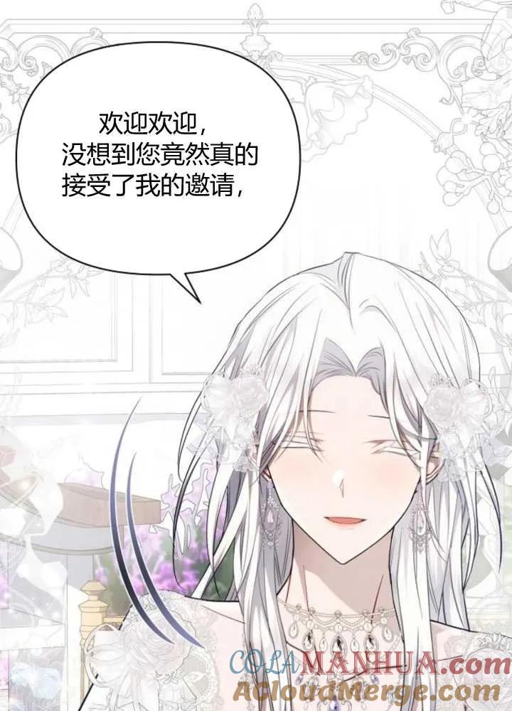 《阿斯塔特》第65话 第93页