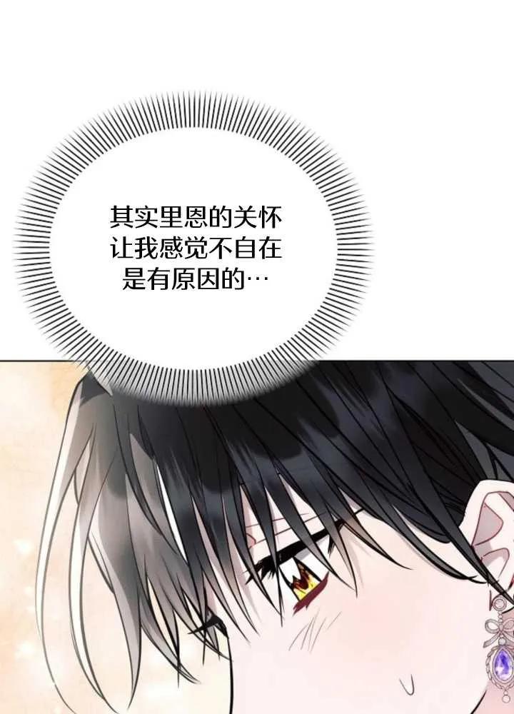 《阿斯塔特》第65话 第48页