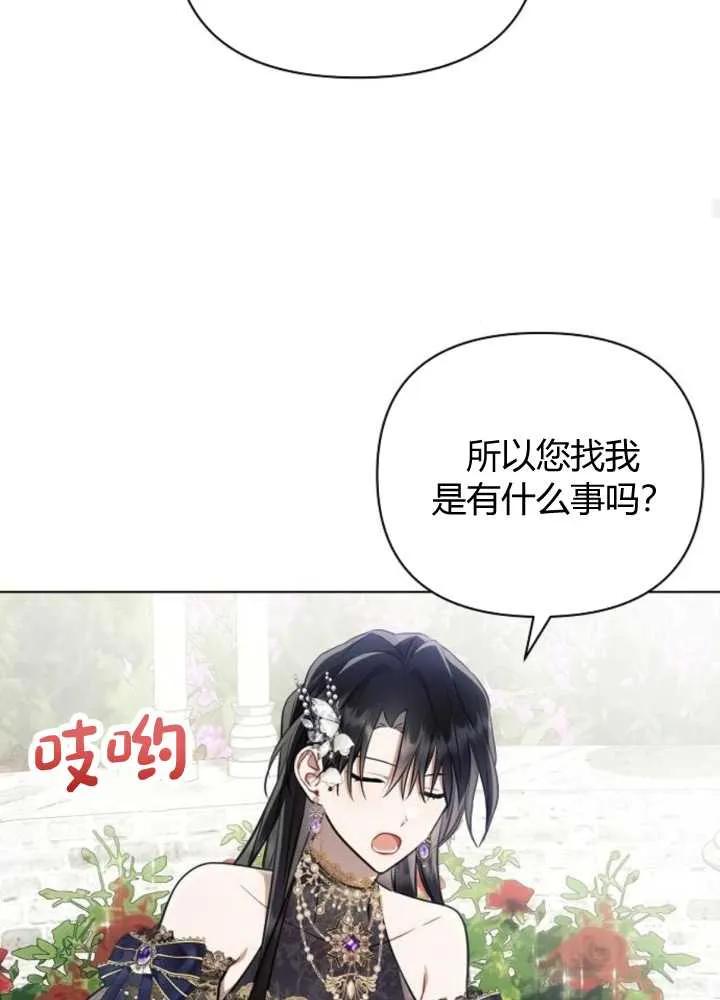 《阿斯塔特》第65话 第96页