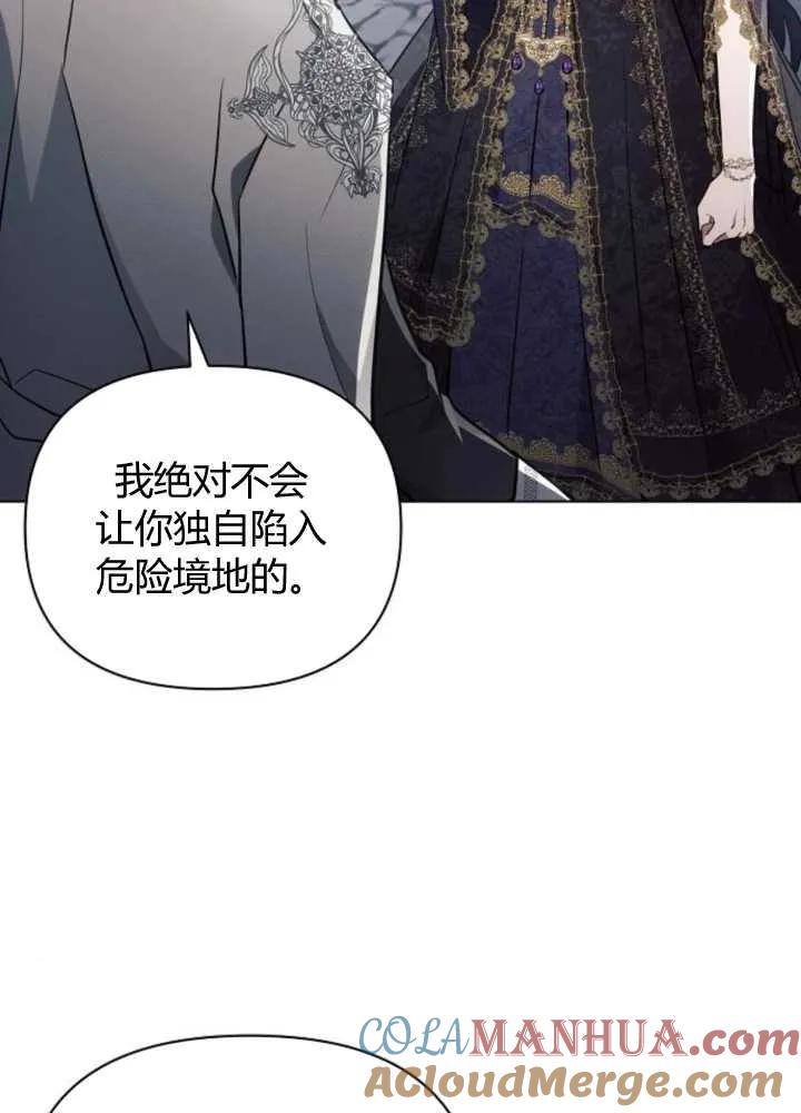 《阿斯塔特》第65话 第41页
