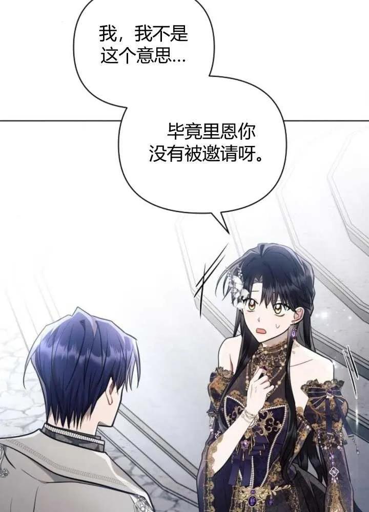 《阿斯塔特》第65话 第40页