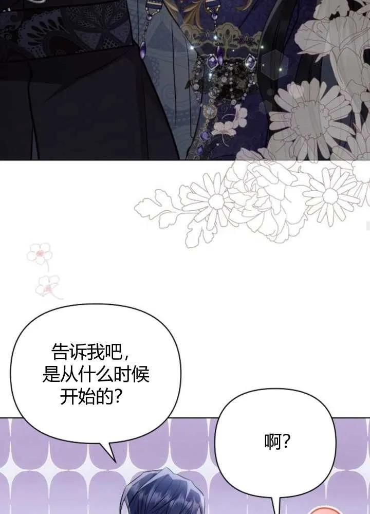 《阿斯塔特》第65话 第63页