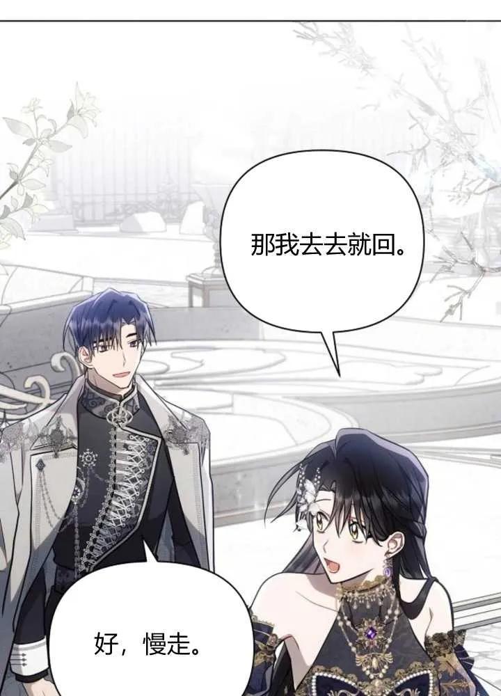 《阿斯塔特》第65话 第83页
