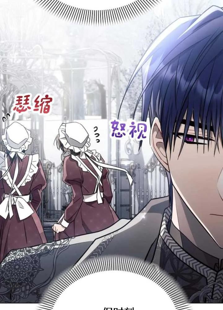 《阿斯塔特》第65话 第44页