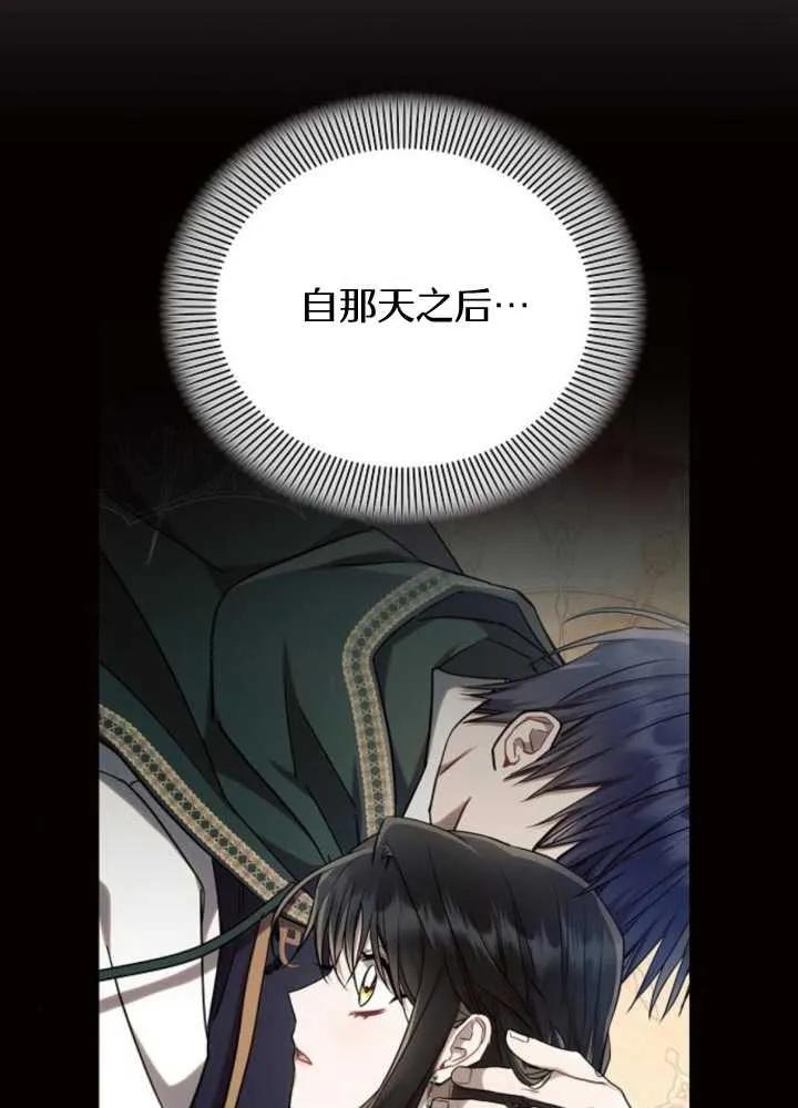 《阿斯塔特》第65话 第50页