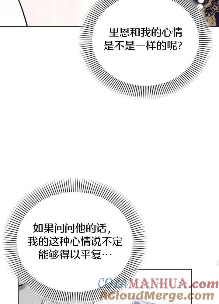 《阿斯塔特》第65话 第53页