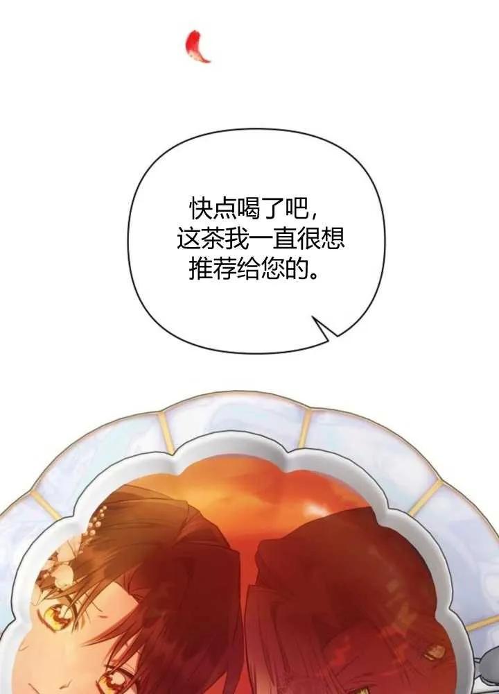 《阿斯塔特》第65话 第119页
