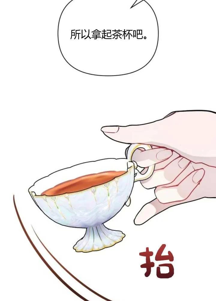 《阿斯塔特》第65话 第115页