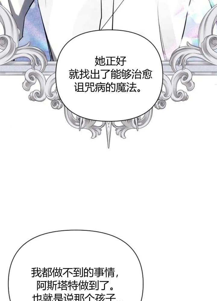 《阿斯塔特》第65话 第22页