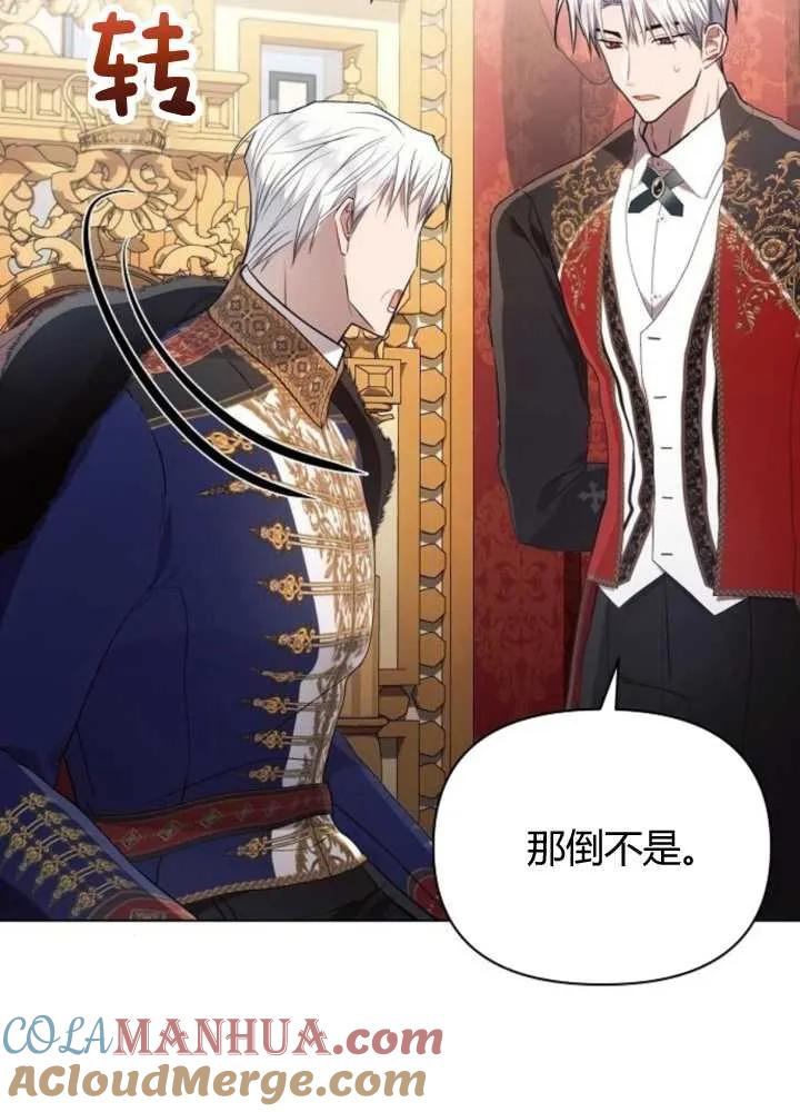 《阿斯塔特》第65话 第9页