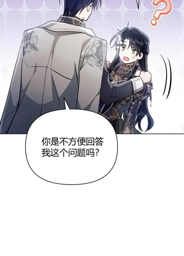 《阿斯塔特》第65话 第64页