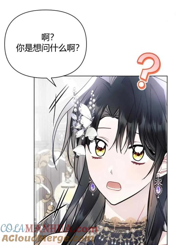 《阿斯塔特》第65话 第57页