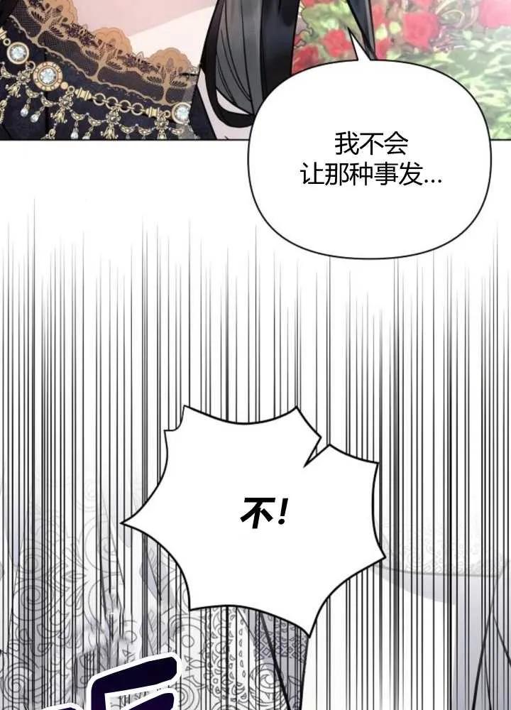 《阿斯塔特》第65话 第110页