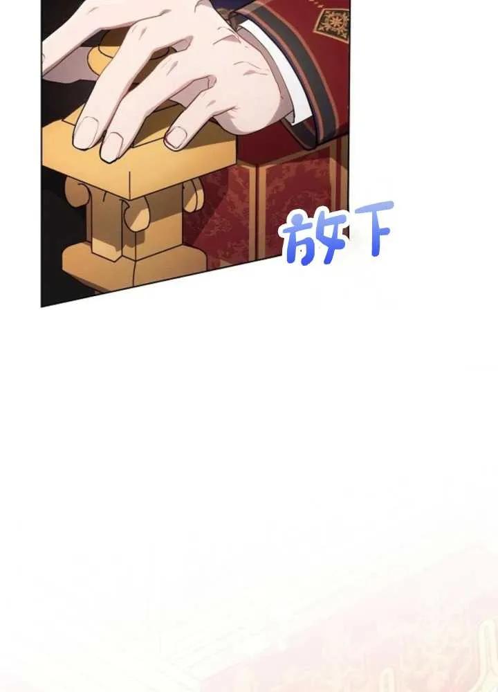 《阿斯塔特》第65话 第2页