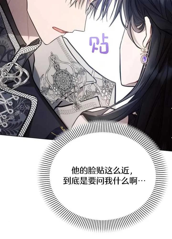 《阿斯塔特》第65话 第60页