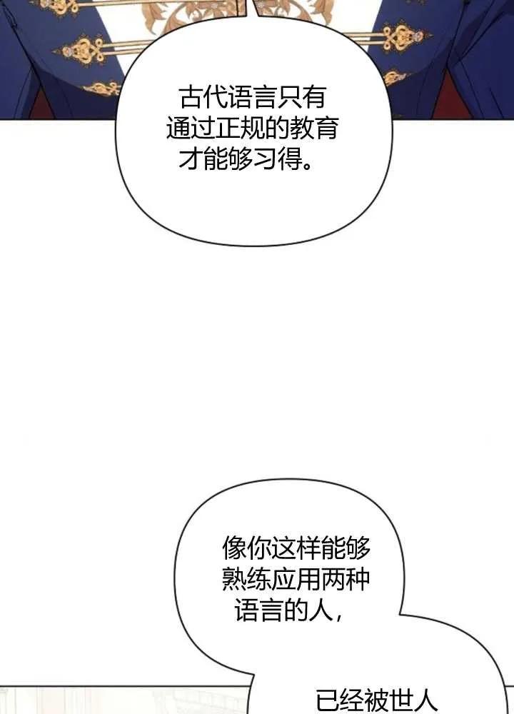 《阿斯塔特》第65话 第15页