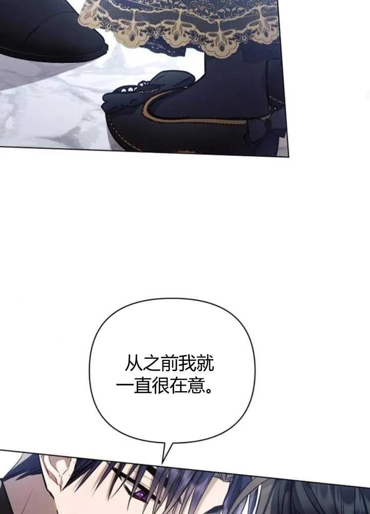《阿斯塔特》第65话 第59页