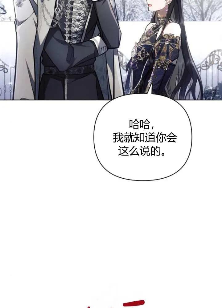 《阿斯塔特》第65话 第78页
