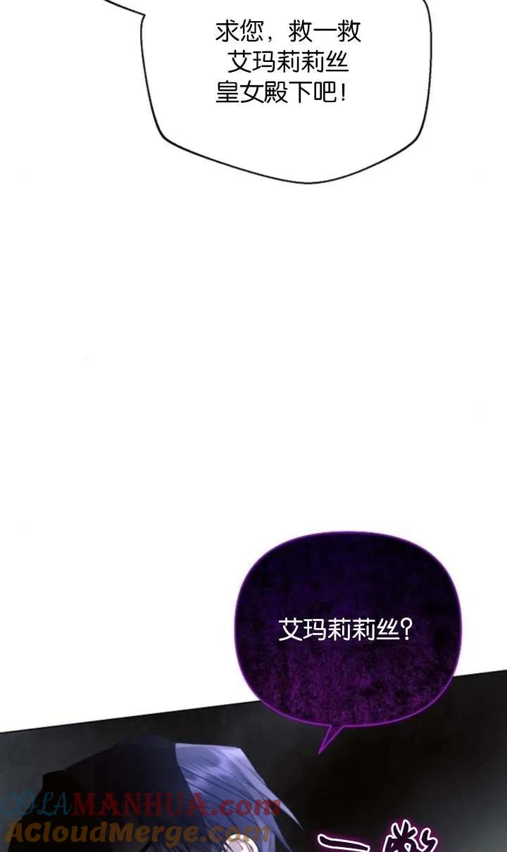 《阿斯塔特》第66话 第97页