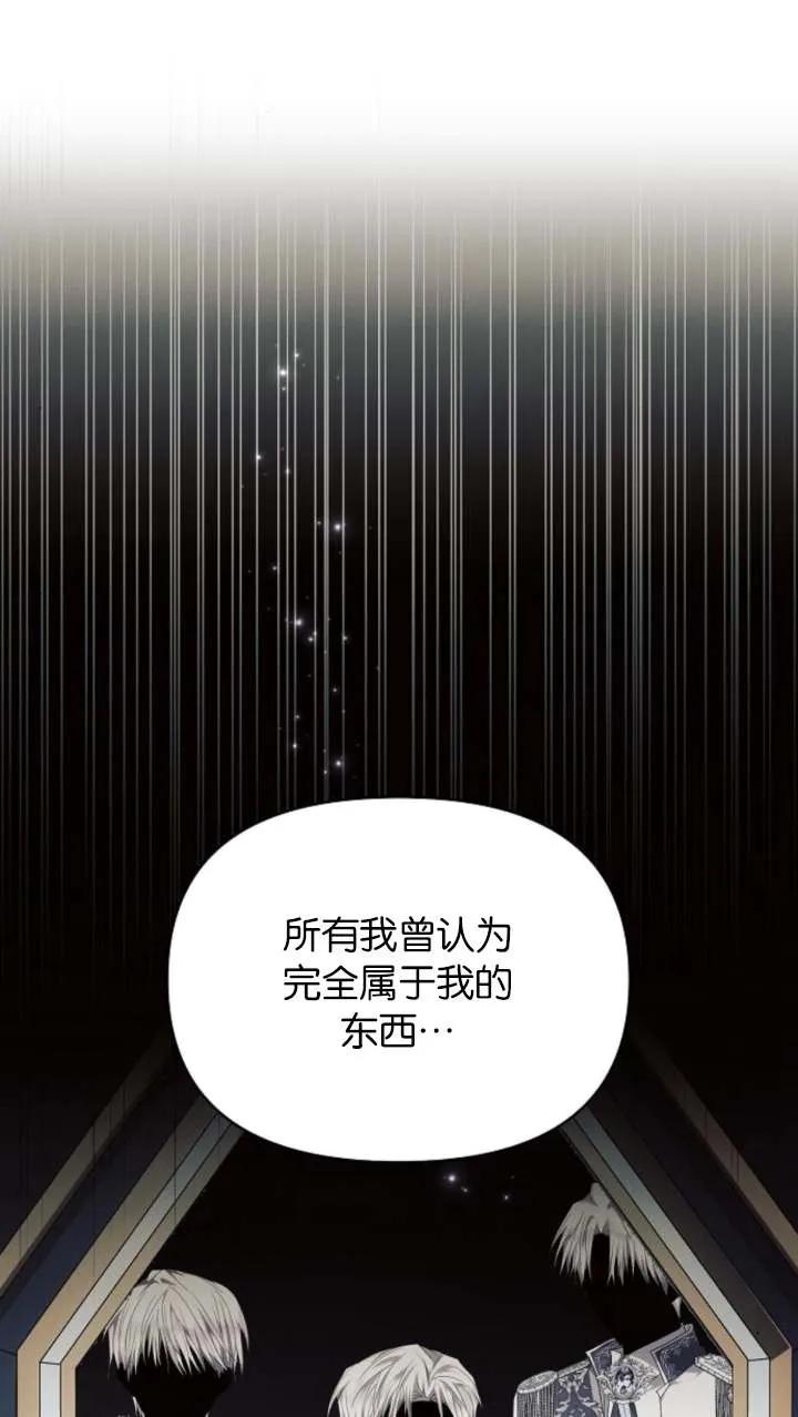 《阿斯塔特》第66话 第23页