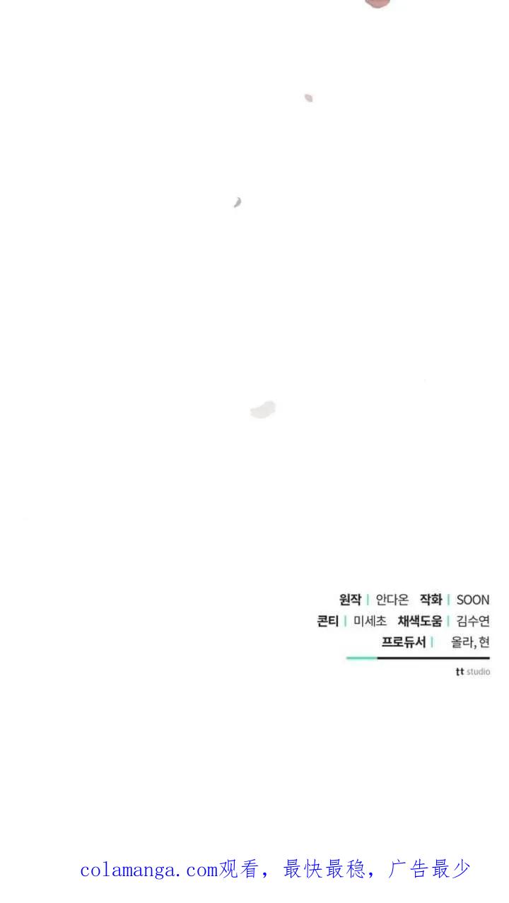 《阿斯塔特》第66话 第106页