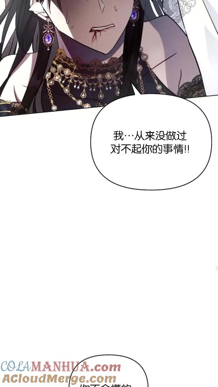 《阿斯塔特》第66话 第21页