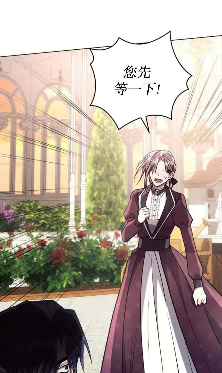 《阿斯塔特》第66话 第94页