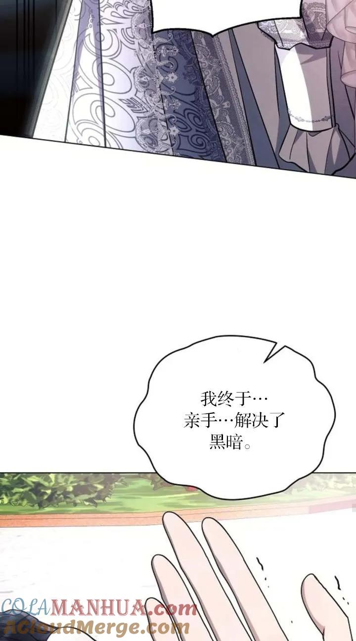 《阿斯塔特》第66话 第45页