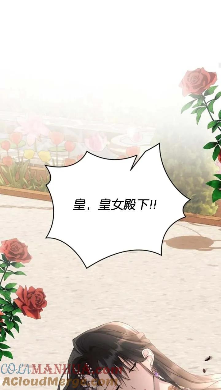 《阿斯塔特》第66话 第65页