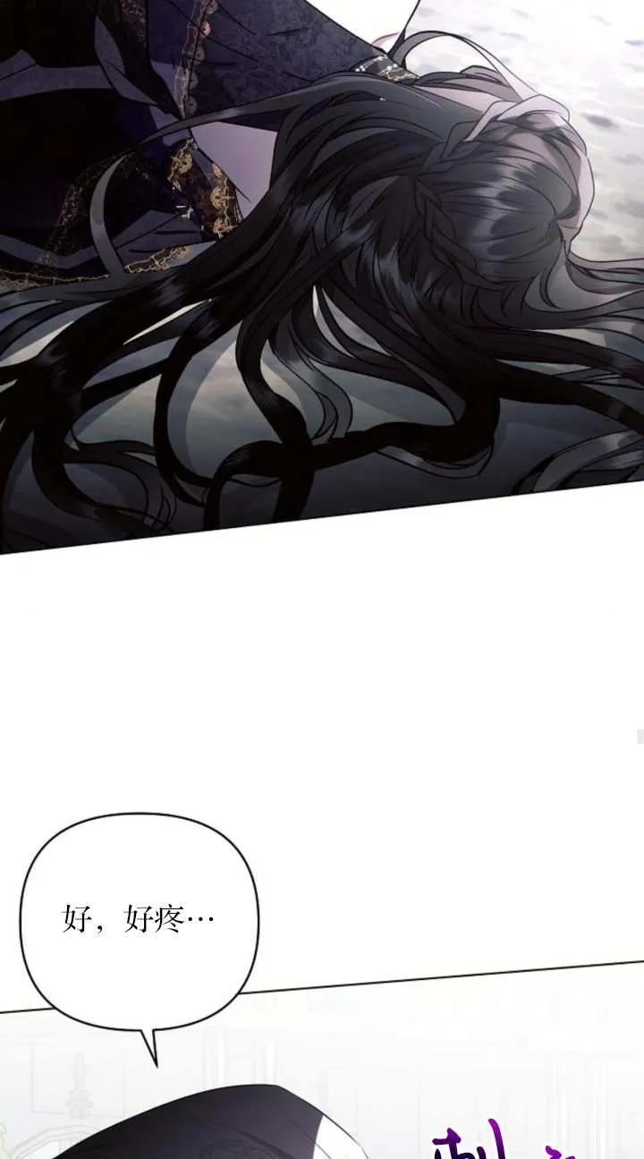 《阿斯塔特》第66话 第55页