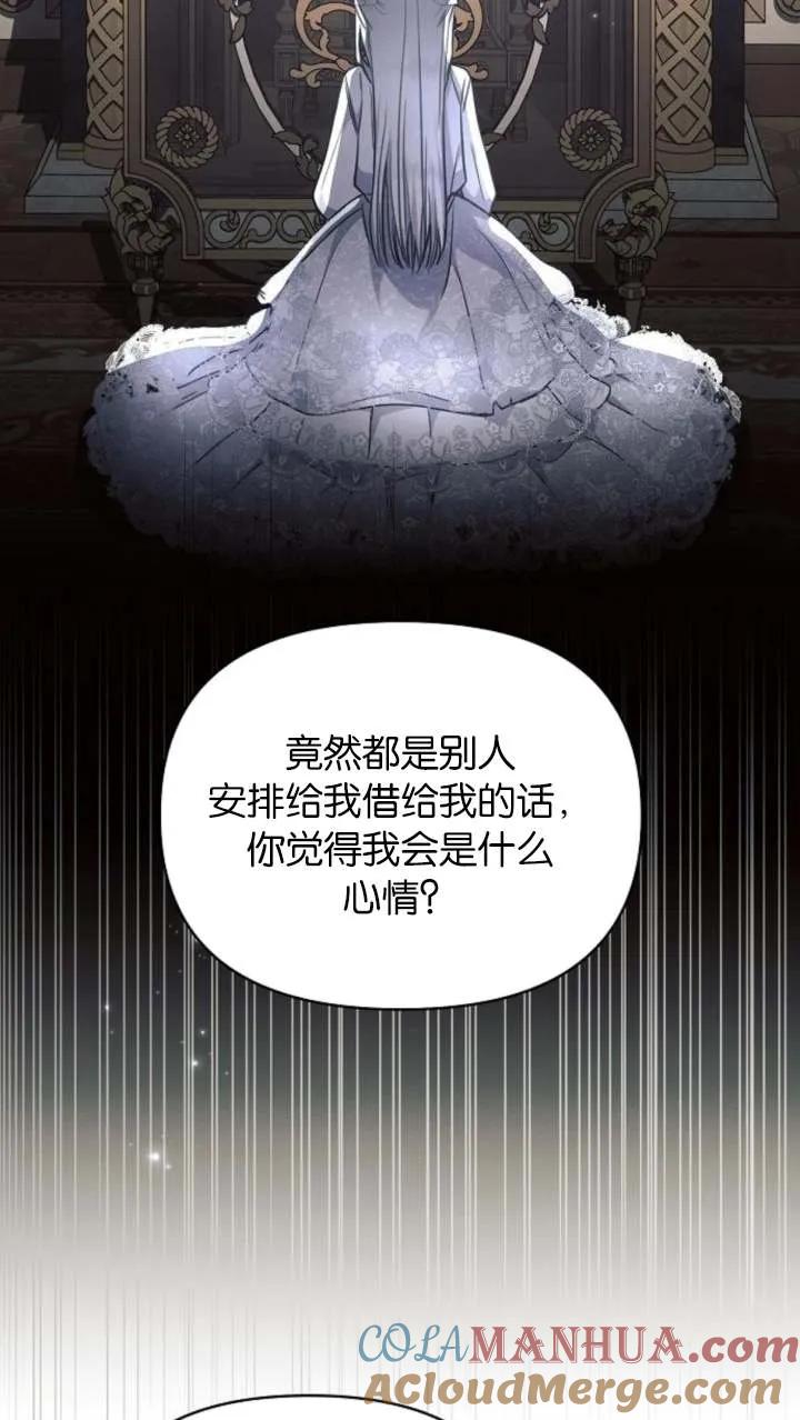 《阿斯塔特》第66话 第25页