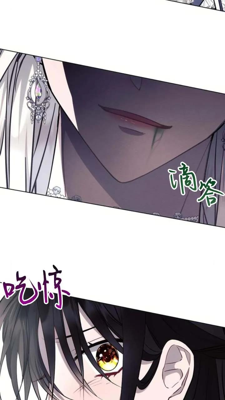 《阿斯塔特》第66话 第32页