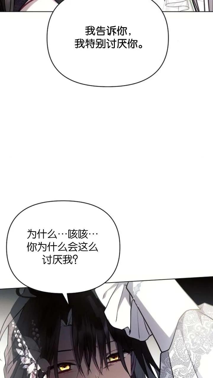 《阿斯塔特》第66话 第20页