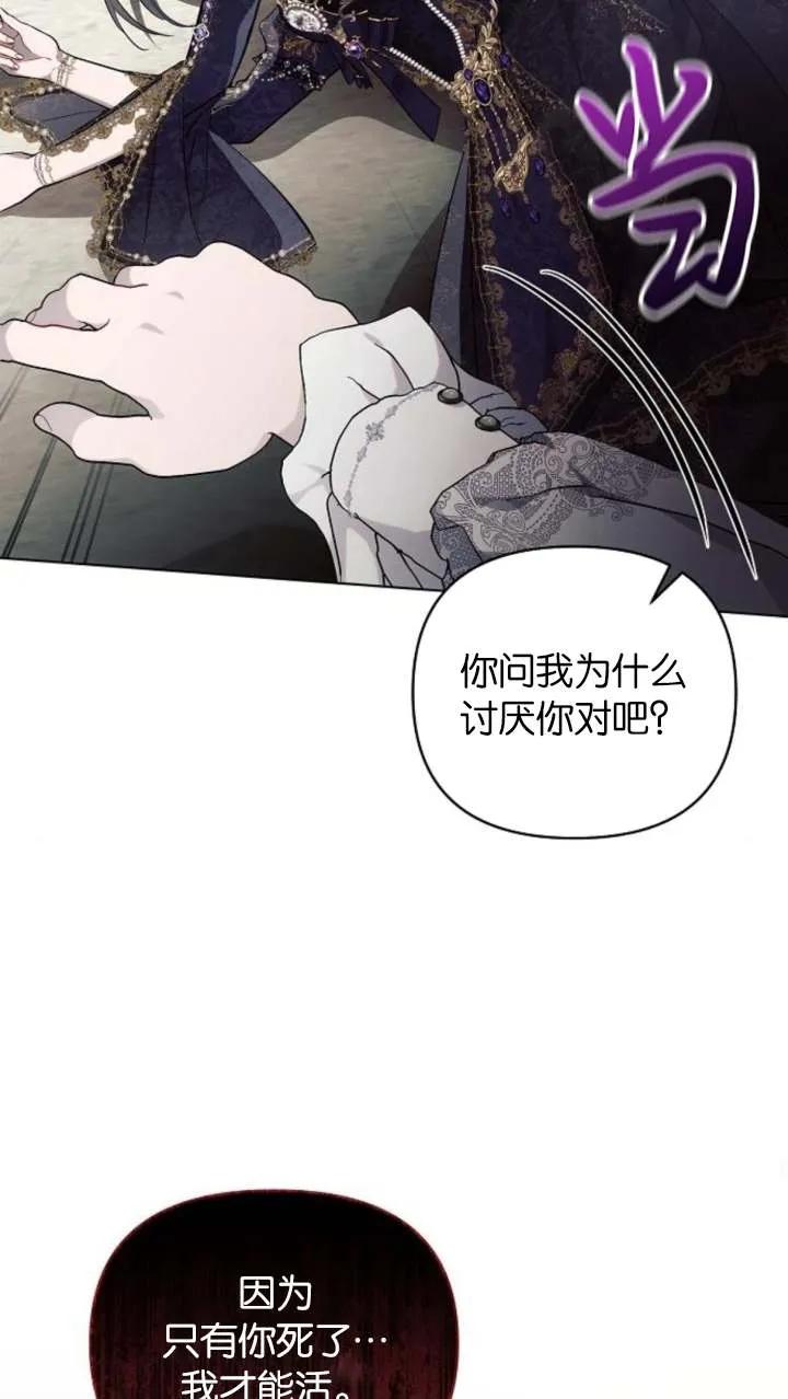 《阿斯塔特》第66话 第30页