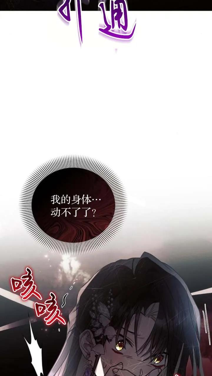 《阿斯塔特》第66话 第16页