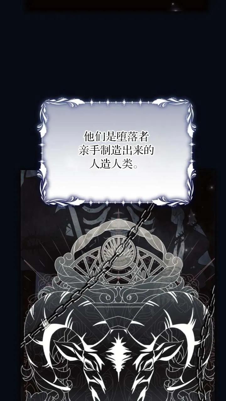 《阿斯塔特》第66话 第35页