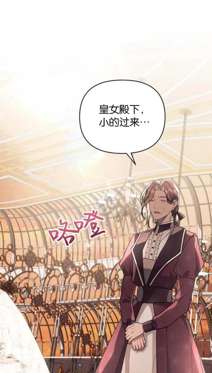 《阿斯塔特》第66话 第63页