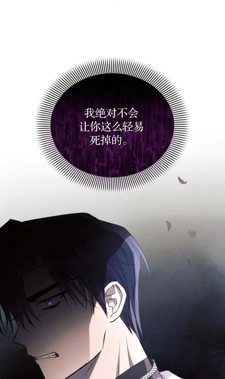 《阿斯塔特》第66话 第104页