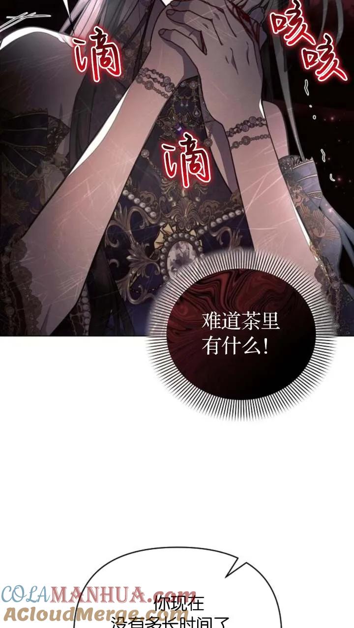 《阿斯塔特》第66话 第17页