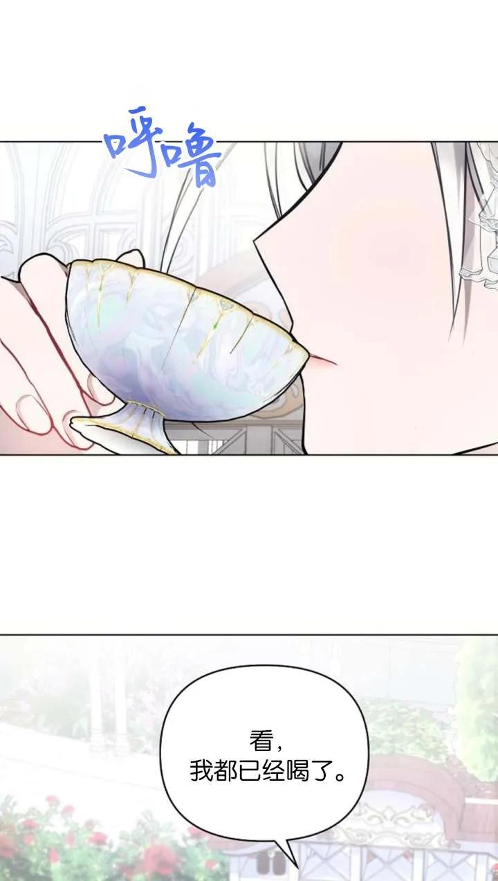 《阿斯塔特》第66话 第4页