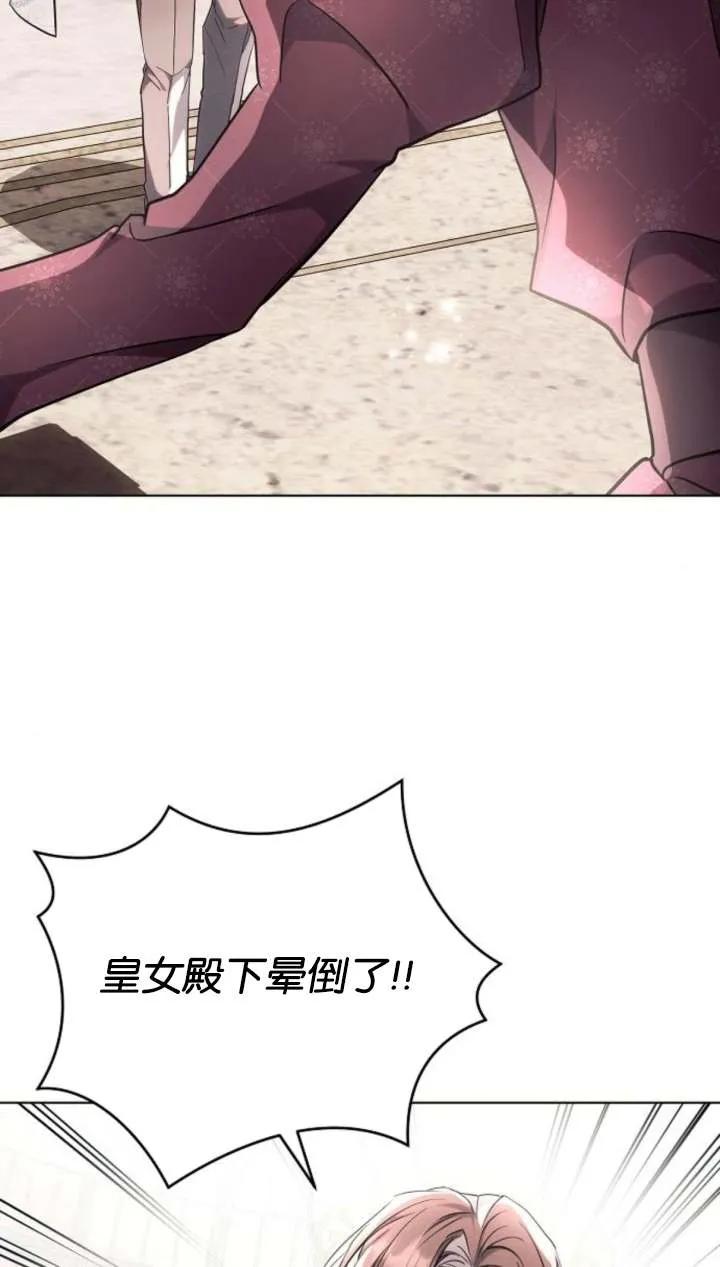 《阿斯塔特》第66话 第74页